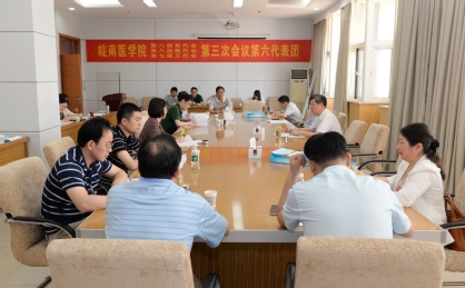 第六代表团讨论会场