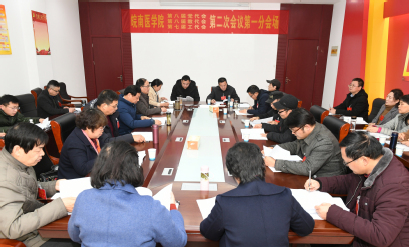 第一代表团讨论会场 第一代表团讨论会场